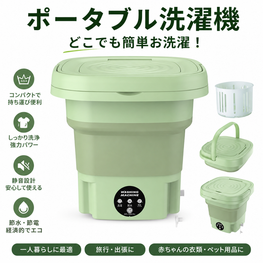 11L 折りたたみポータブル洗濯機|省スペース・節水対応コンパクトモデル