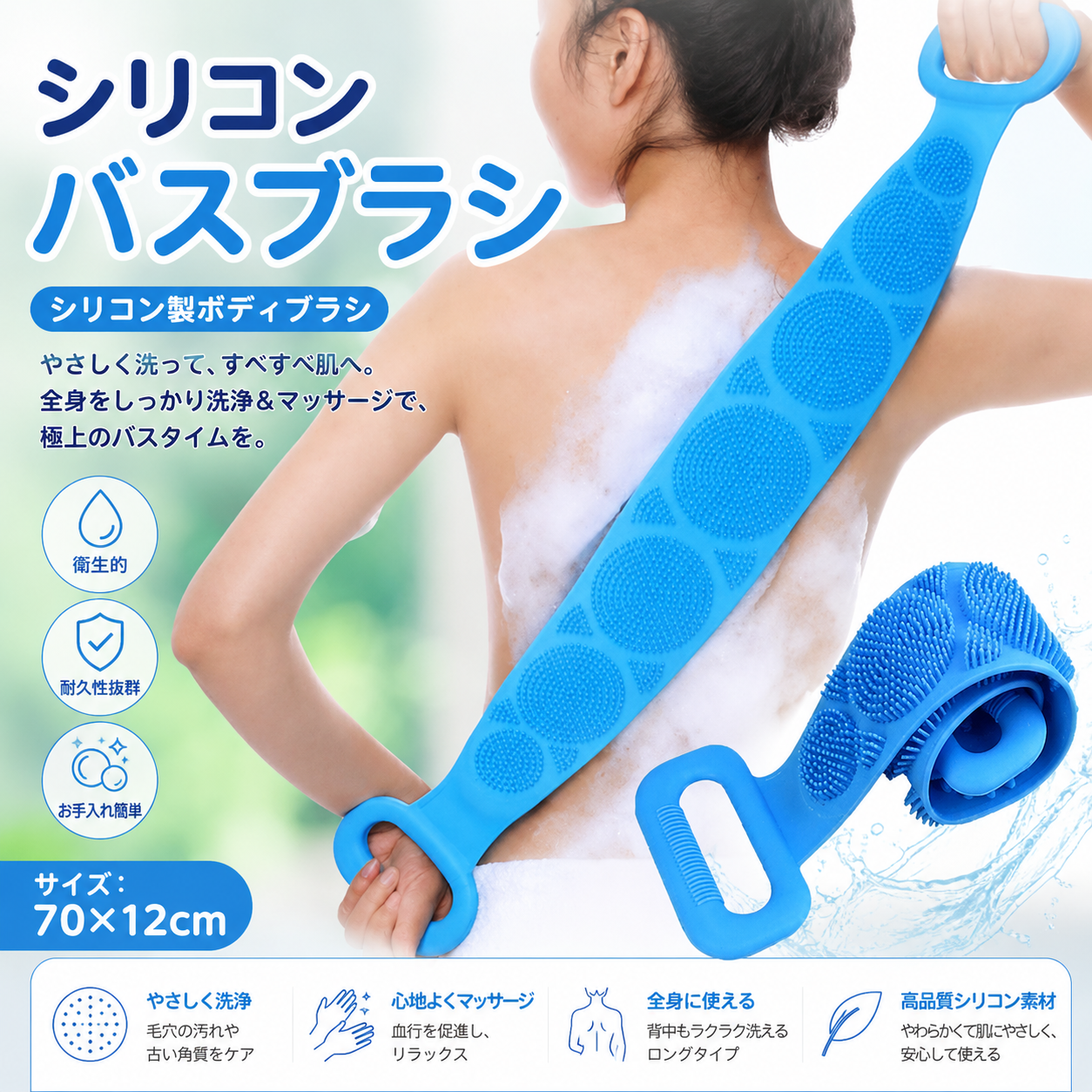 シリコンバスブラシで癒しのバスタイム。やさしく洗ってすべすべ肌へ