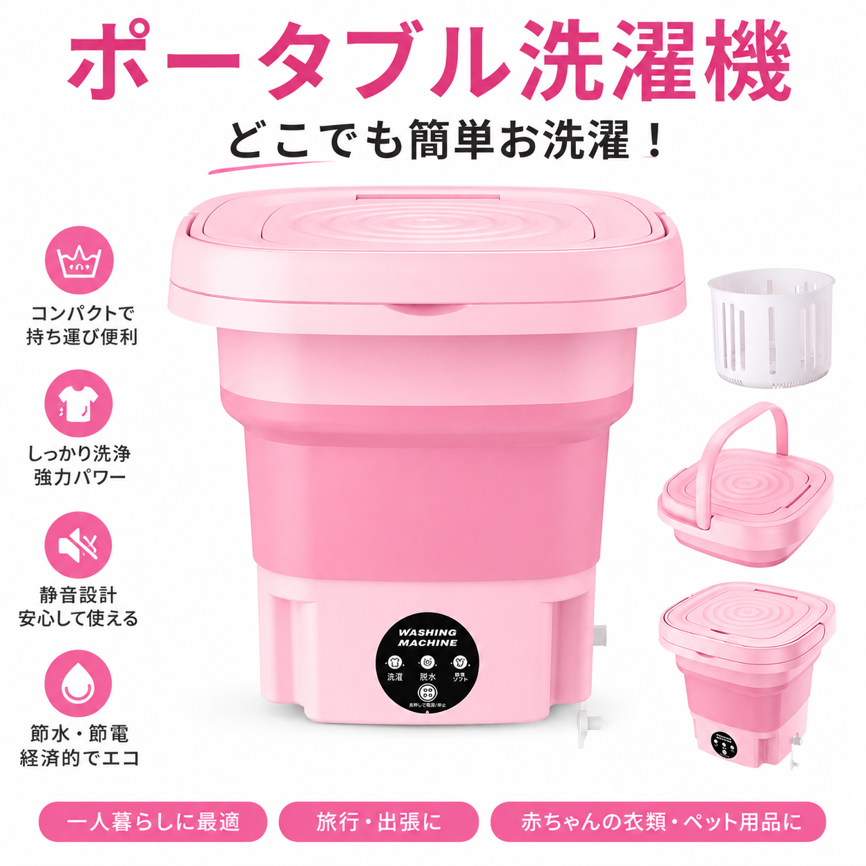 11L 折りたたみポータブル洗濯機｜省スペース・節水対応コンパクトモデル